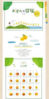 Tangerine Illustrated Book LP design (food / Beige tones / Manga) PC version
