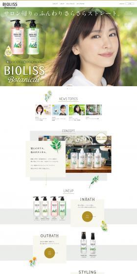 BIOLISS LP design (Skincare, Bodycare, Haircare / White-based / Simple) PC version
