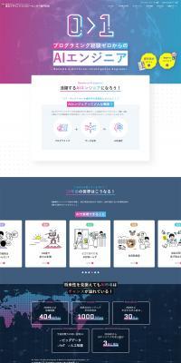 Tokyo Design Technology Center College LP design (school / Multi-color type / Cool style) PC version