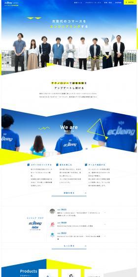 Engineer Career Recruitment Site LP design (Recruitment and Hiring / Shades of blue / Cool style) PC version
