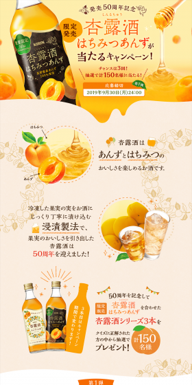 Shinluchu LP design (Beverages and Alcohol / Orange tones / Cute style) PC version