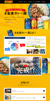 Kinmugi LP design (Beverages and Alcohol / yellow / Strong) PC version