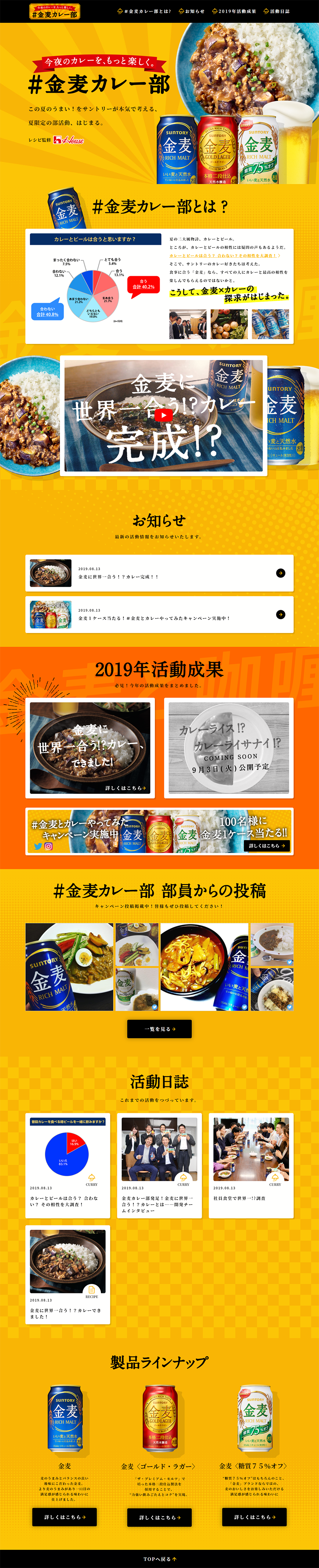 Kinmugi LP design (Beverages and Alcohol / yellow / Strong) PC version