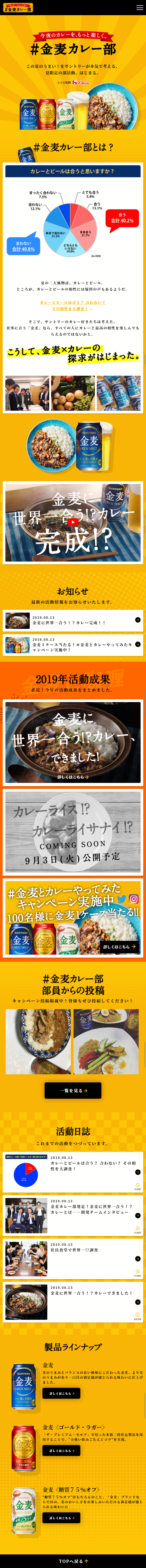 Kinmugi LP design (Beverages and Alcohol / yellow / Strong) Mobile version