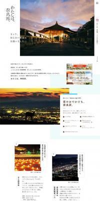 I am Nara-ha. LP design (Travel & Outdoor / White-based / Simple) PC version
