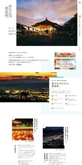 I am Nara-ha. LP design (Travel & Outdoor / White-based / Simple) PC version