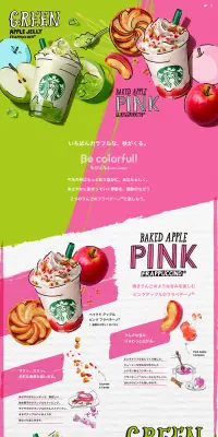 ベイクド アップル ピンク フラペチーノのLPデザイン（飲料・お酒／グリーン系／かっこいい系）PC版