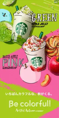 ベイクド アップル ピンク フラペチーノのLPデザイン（飲料・お酒／グリーン系／かっこいい系）スマホ版
