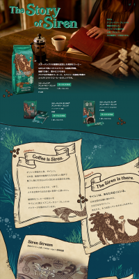 スターバックス アニバーサリー ブレンドのLPデザイン（飲料・お酒／グリーン系／アート・芸術系）PC版