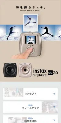 instax SQUARE SQ20のLPデザイン（家電・パソコン・通信機器／ベージュ系／キレイ系）スマホ版