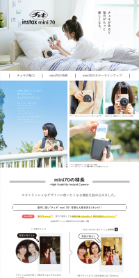 instax mini 70のLPデザイン（家電・パソコン・通信機器／ホワイト系／シンプル系）PC版