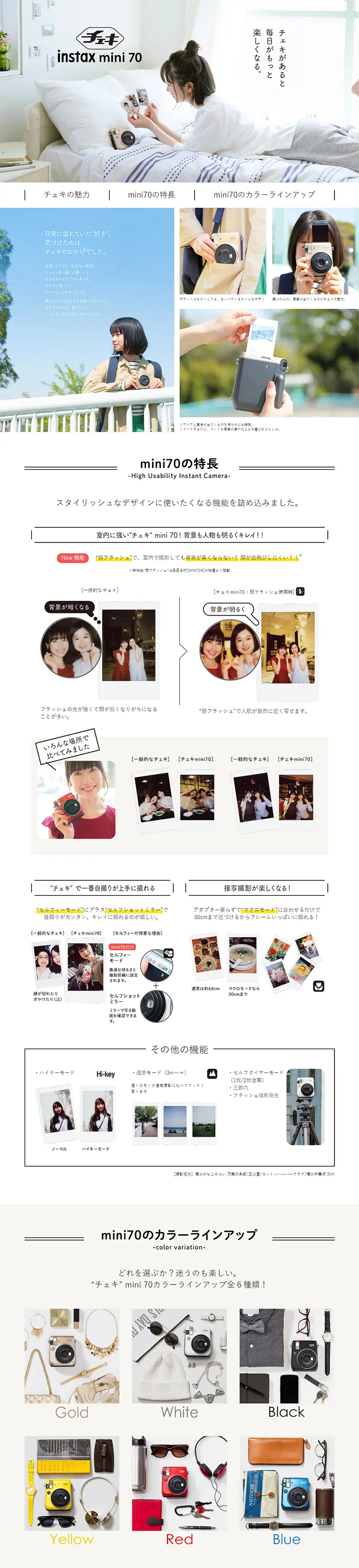 instax mini 70のLPデザイン（家電・パソコン・通信機器／ホワイト系／シンプル系）PC版