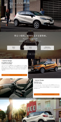 Renault Captur LP design (Cars, Motorcycles, Bicycles / Orange tones / Simple) PC version