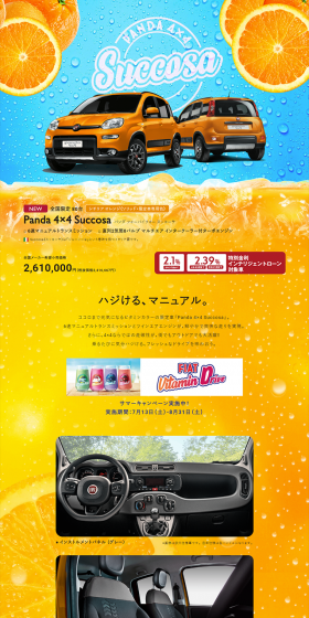 Panda 4x4 Succosa LP design (Cars, Motorcycles, Bicycles / Orange tones / Lively type) PC version