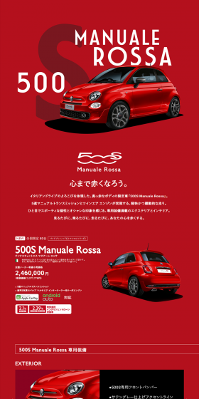 500S Manuale Rossa LP design (Cars, Motorcycles, Bicycles / Red tones / Cool style) PC version