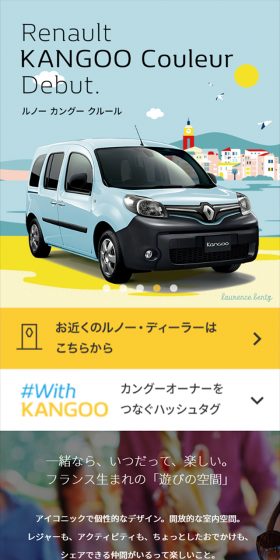 カングー クルールのLPデザイン（車・バイク・自転車／ブルー系／シンプル系）スマホ版