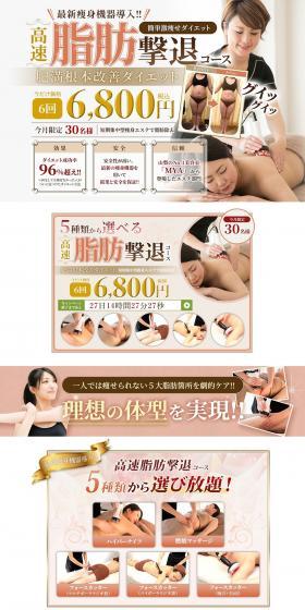 Fundamental Obesity Improvement Diet LP design (Beauty services / Beige tones / Trust and Safety) PC version