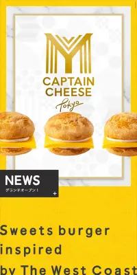 チーズスイーツ専門店のLPデザイン（スイーツ・スナック菓子／イエロー系／キレイ系）スマホ版