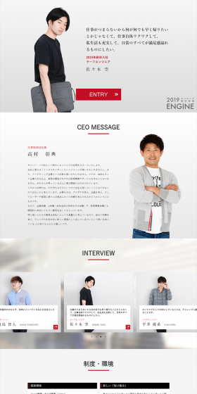 New Graduate Engineer Recruitment LP design (Recruitment and Hiring / Shades of grey / Simple) PC version