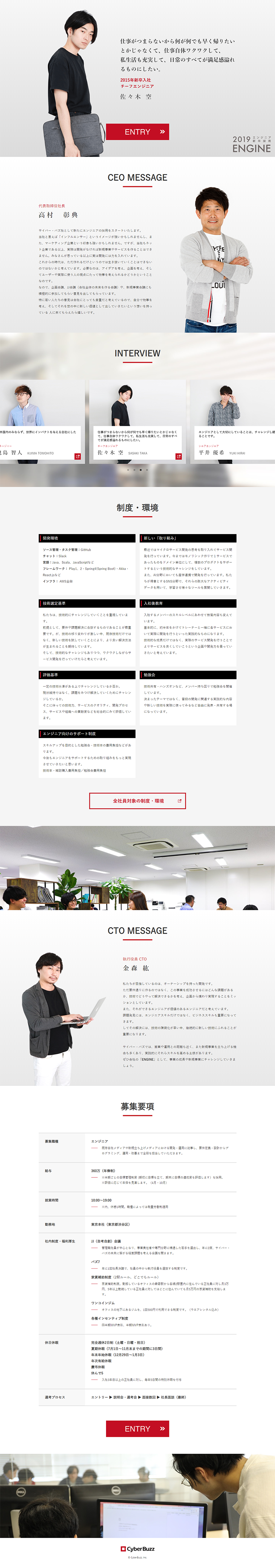New Graduate Engineer Recruitment LP design (Recruitment and Hiring / Shades of grey / Simple) PC version