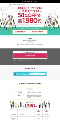 NURO HIKARI LP design (Internet service / White-based / Simple) PC version