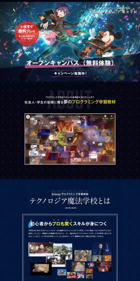 Technologia Maho Gakko LP design (Learning Materials / Shades of blue / Mystical) PC version