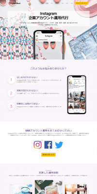 Instagram Corporate Account Management Service LP design (Internet service / Purples / Simple) PC version
