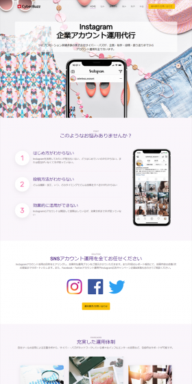 Instagram企業アカウント運用代行のLPデザイン（インターネットサービス／パープル系／シンプル系）PC版