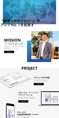 GLOBIS エンジニア・デザイナー採用サイトのLPデザイン（求人・採用関連／ホワイト系／シンプル系）PC版