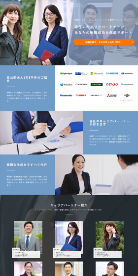 Recruitment Agent LP design (recruitment / Shades of blue / Simple) PC version