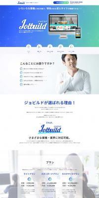 JobbuildのLPデザイン（インターネットサービス／ブルー系／シンプル系）PC版