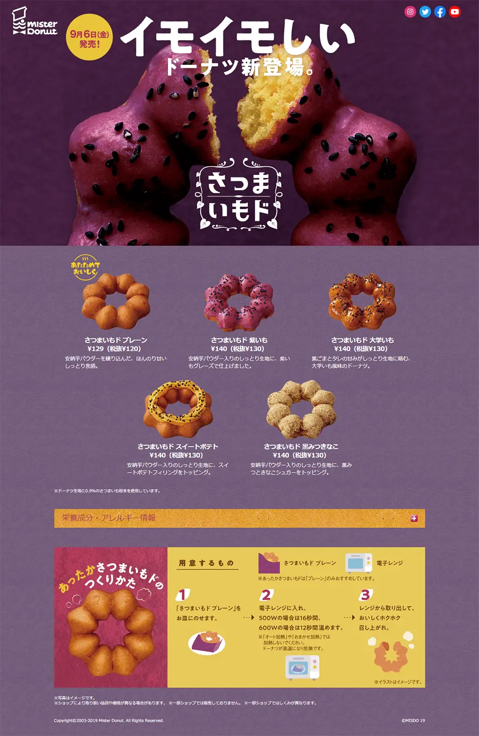 さつまいもドのLPデザイン（スイーツ・スナック菓子／パープル系／かわいい系）PC版