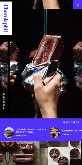 ChocolaphilのLPデザイン（スイーツ・スナック菓子／グレー系／かっこいい系）スマホ版
