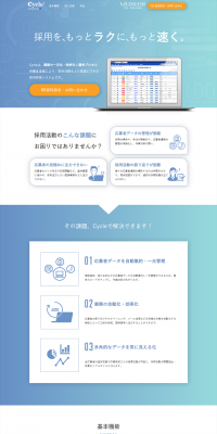 Recruitment Management System LP design (Internet service / Shades of blue / Trust and Safety) PC version