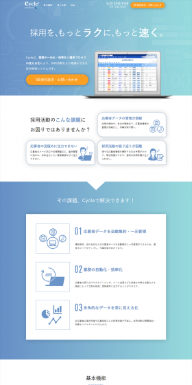 Recruitment Management System LP design (Internet service / Shades of blue / Trust and Safety) PC version