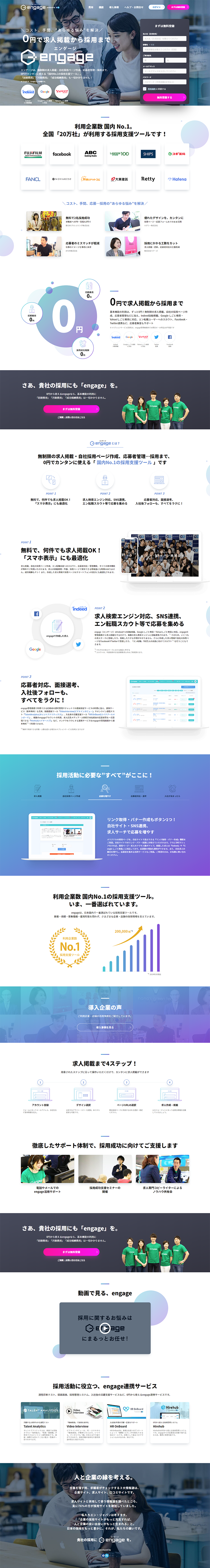 採用支援ツールのLPデザイン（インターネットサービス／グレー系／信頼・安心系）PC版