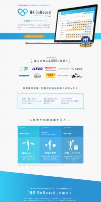 入社者の離職リスク可視化ツールのLPデザイン（インターネットサービス／ブルー系／キレイ系）PC版