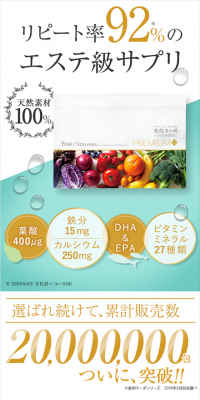 美的ヌーボプレミアムPlusのLPデザイン（健康・美容食品・サプリ／グリーン系／キレイ系）スマホ版