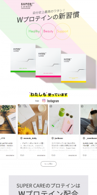 SUPER CARE Protein Series LP design (Health and Beauty Foods and Supplements / Multi-color type / Simple) PC version