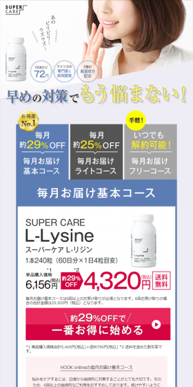 L-Lysine LP design (Health and Beauty Foods and Supplements / Shades of blue / Refined style) PC version