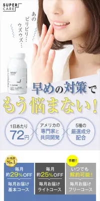 L-LysineのLPデザイン（健康・美容食品・サプリ／ブルー系／キレイ系）スマホ版