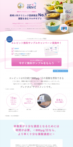 Elevit LP design (Health and Beauty Foods and Supplements / Pink shades / Refined style) PC version