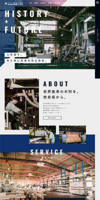 Kakitomo House Co., Ltd. LP design (Businesses, companies, stores / Purples / Cool style) PC version