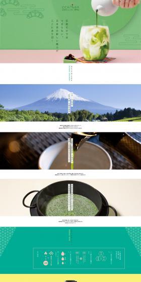 Japanese Tea Milk Tea Specialty Store OCHABA LP design (Businesses, companies, stores / Green tones / Cute style) PC version