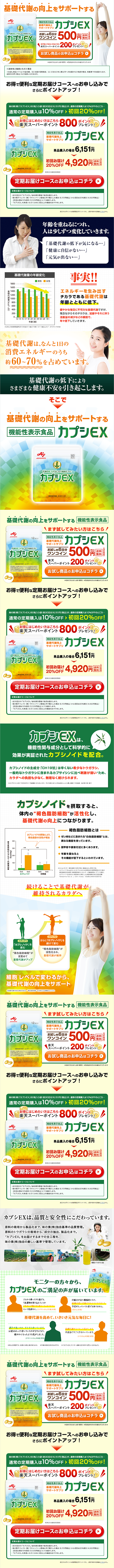 Capsi EX LP design (Health and Beauty Foods and Supplements / Orange tones / Health and Wellness) PC version