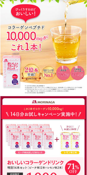 Delicious Collagen Drink LP design (Health and Beauty Foods and Supplements / Pink shades / Trust and Safety) PC version