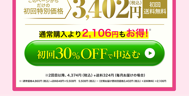 Pasenol Moist Gel Premium LP design (Beauty, Skincare, Fragrance / Pink shades / Refined style) PC version