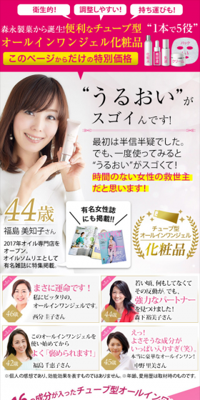 パセノール モイストジェル プレミアムのLPデザイン(美容・スキンケア・香水/ピンク系/キレイ系)スマホ版