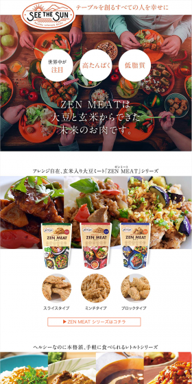 Zenmeat LP design (food / Orange tones / Refined style) PC version