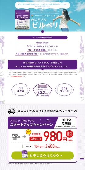 Bilberry LP design (Health and Beauty Foods and Supplements / Purples / Refined style) PC version